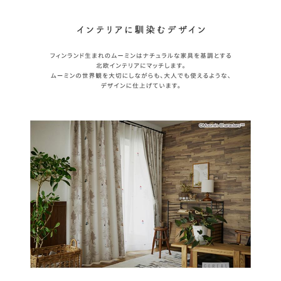 日本製 ムーミン ドレープカーテン 100x200cm 1枚 カーテン 遮光カーテン ウォッシャブル 形状記憶加工 リビング おしゃれ 子供部屋 北欧 PUUT(プート) 3色対応｜wakuwaku-land｜16
