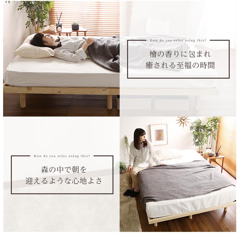 すのこベッド ベッド 3段階高さ調節 ひのきベッド 檜すのこベッド ヒノキ ベット ベッドフレーム 木製 すのこ おしゃれ 檜スノコ ダブルベッド Pierna(ピエルナ)｜wakuwaku-land｜08