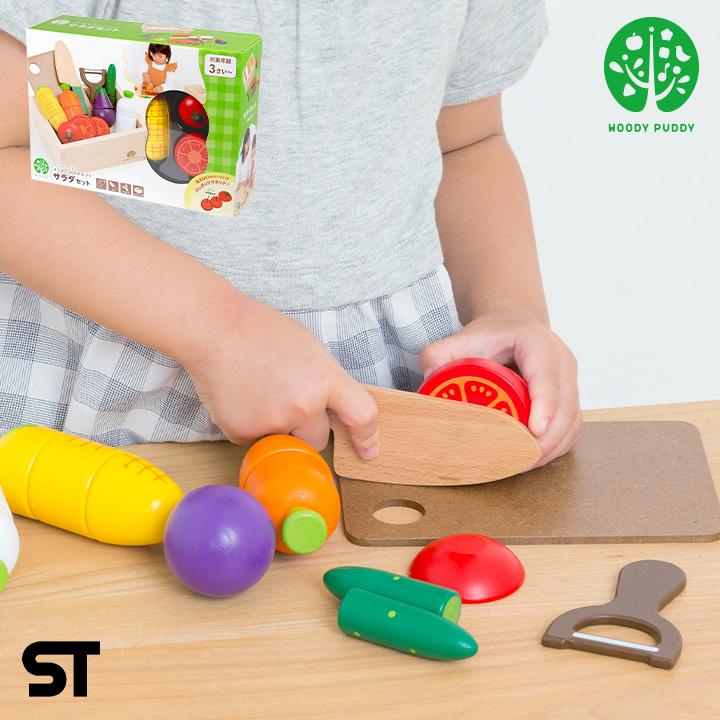 子供用玩具セット 積み木 おままごとセット等 2枚目あり STマーク認定 ままごと おままごと ままごとセット おもちゃ 家事 木製