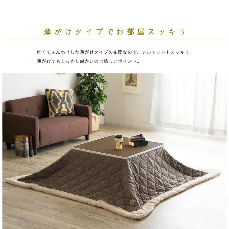 薄掛け こたつ布団 こたつ掛け布団 正方形 幅70-80cm用 こたつ対応 こたつ布団単品 TWEED(ツイード) 約190×190cm KK-101 ベージュ/ブラウンの画像