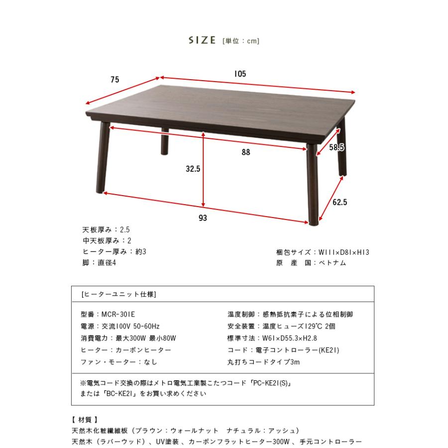 こたつ台 テーブル フラットヒーター こたつテーブル 単品 KT-303