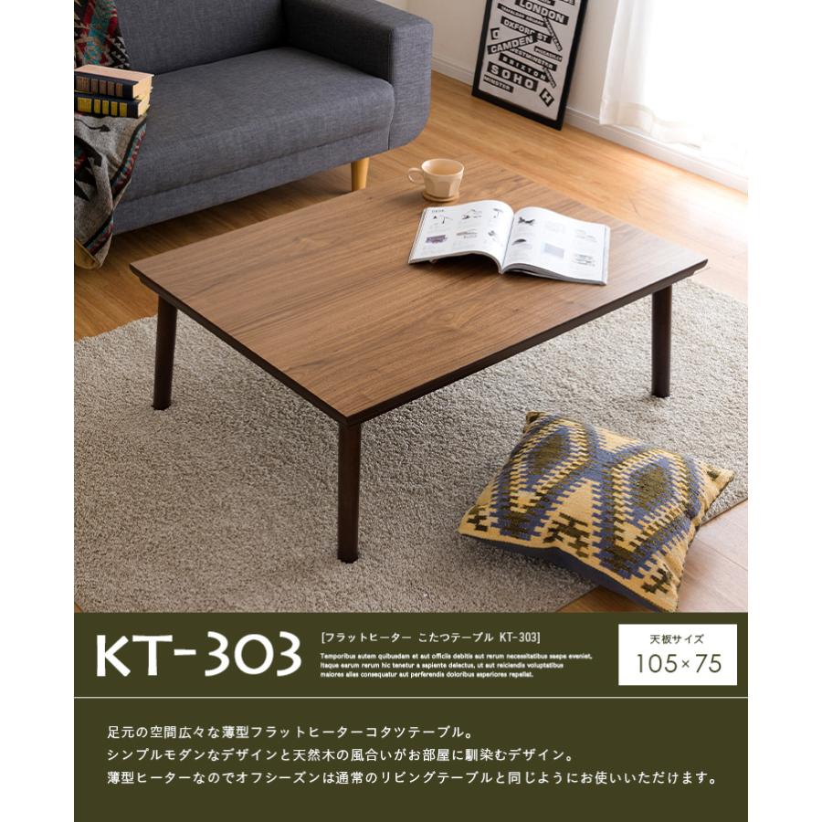 こたつ台 テーブル フラットヒーター こたつテーブル 単品 KT こたつ台 テーブル フラットヒーター こたつテーブル 単品 KT