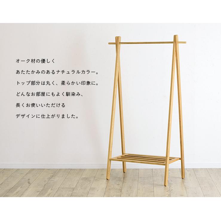 天然木オーク材使用 木製 ハンガーラック ワードローブ フリーラック