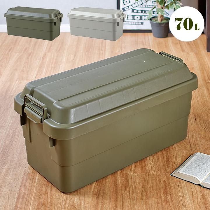 日本製 耐荷重100kg フタ付き 収納ボックス 収納ケース 70L コンテナ