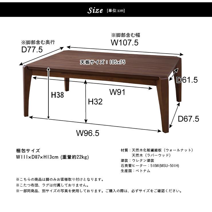 1年保証付き 布団がズレにくい設計 こたつ テーブル本体単品 おしゃれ 木製 石英管 テーブル こたつテーブル 長方形 105×75cm こたつテーブル 単品 KT-108｜wakuwaku-land｜03