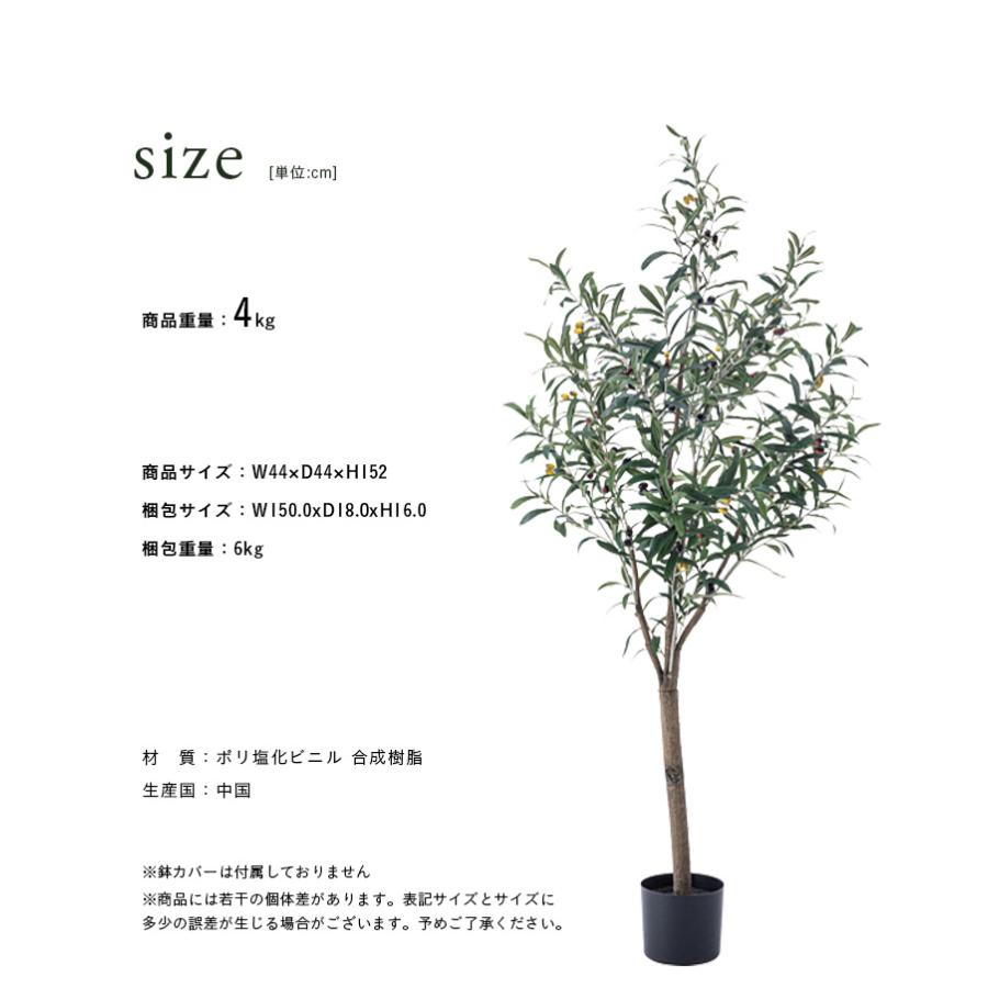 人工観葉植物 フェイクグリーン OLIVE(オリーブ) GRN-17 H152cm 人工植物 観葉植物 おしゃれ フェイク 造花 大型 グリーン オリーブの木 インテリア｜wakuwaku-land｜03