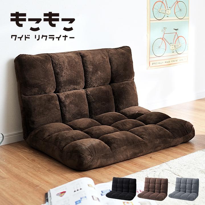ソファソファーリクライニング2人掛け座椅子もこもこブラウン
