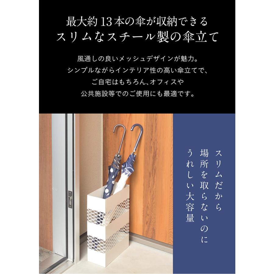 アンブレラスタンド 傘立て 玄関収納 玄関先 傘たて かさ立て かさたて スチール 屋外 屋内 会社 スリム シンプル おしゃれ ガーデン LFS-182 2色対応｜wakuwaku-land｜07