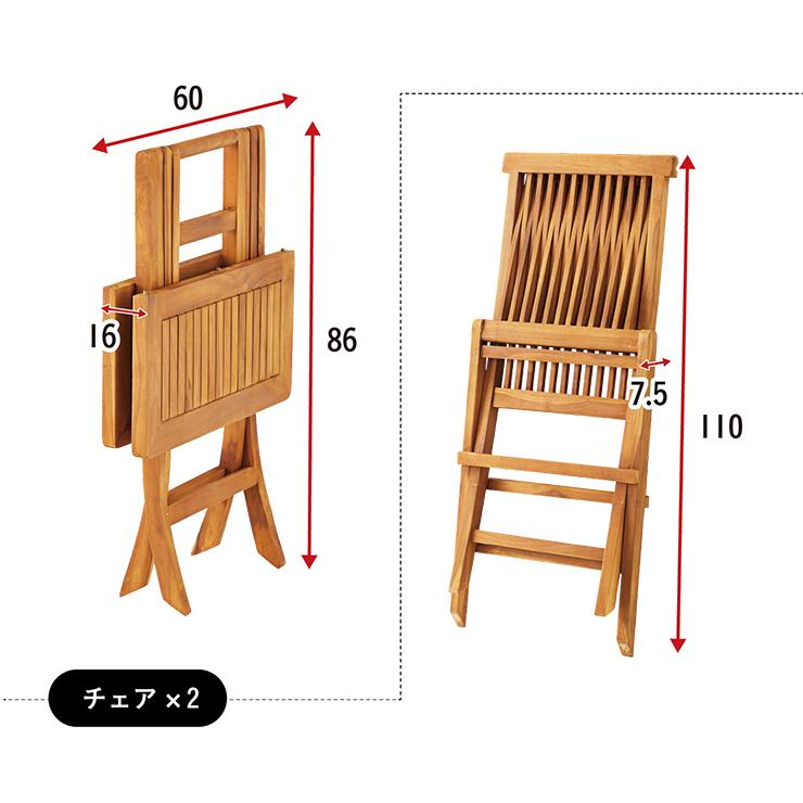ガーデンテーブル ガーデンチェア 木製テーブル 木製チェア 折りたたみテーブル 折りたたみチェア フォールディングテーブル＆チェア 3点セット JTI-331 JTI-330｜wakuwaku-land｜04