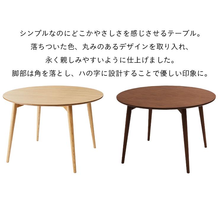 円形 ダイニングテーブル 幅110cm 丸テーブル ダイニング 円形 ダイニングテーブル 幅110cm 丸テーブル ダイニング