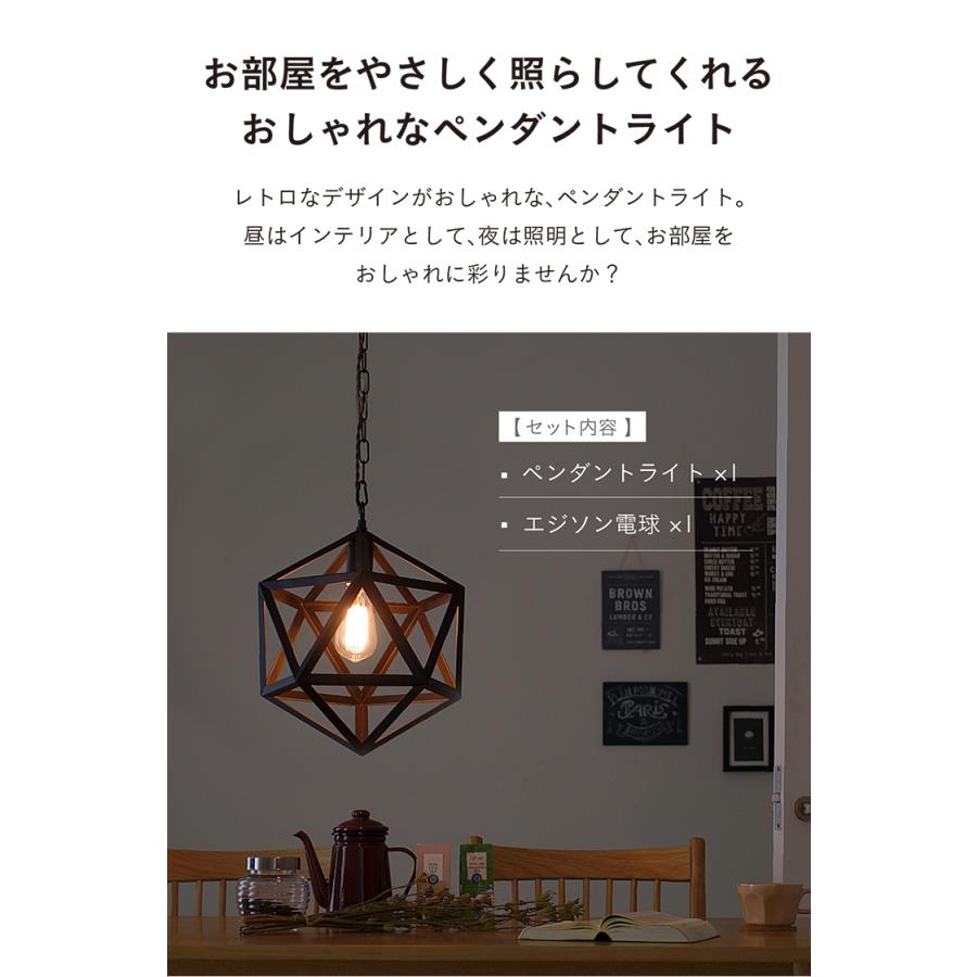 東谷 エジソン球付 LED電球対応 1灯 北欧 ランプ ライト ソケット 吊り