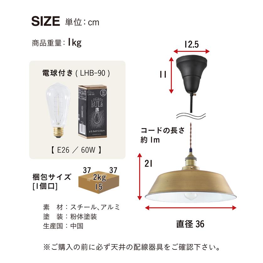 エジソン球付 LED電球対応 1灯 北欧 ランプ ライト ソケット 吊り下げ灯 電球 アンティーク レトロ 照明 天井照明 おしゃれ シンプル ペンダントライト LHT-724｜wakuwaku-land｜03