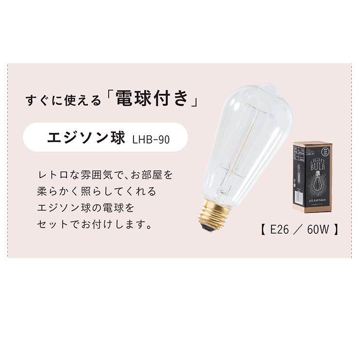 エジソン球付 LED電球対応 1灯 北欧 ランプ ライト ソケット 吊り下げ灯 電球 アンティーク レトロ 照明 天井照明 おしゃれ シンプル ペンダントライト LHT-724｜wakuwaku-land｜06