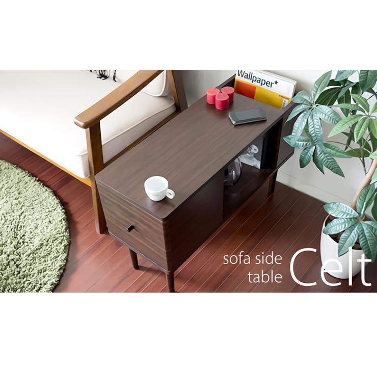 海外お取寄せ商品の通販 ソファサイドテーブル Celt(ケルト) 幅75cm ST-750