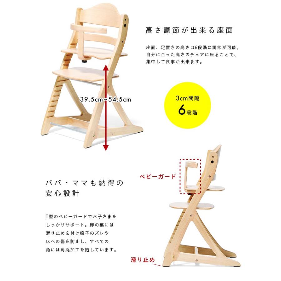 ベビーチェア おしゃれ 木製 食事用 ハイタイプ ベビーチェアー 赤ちゃん いす 椅子 すくすくチェアスリムプラス ガード付き 3色対応 5014 家具通販のわくわくランド 通販 Yahoo ショッピング