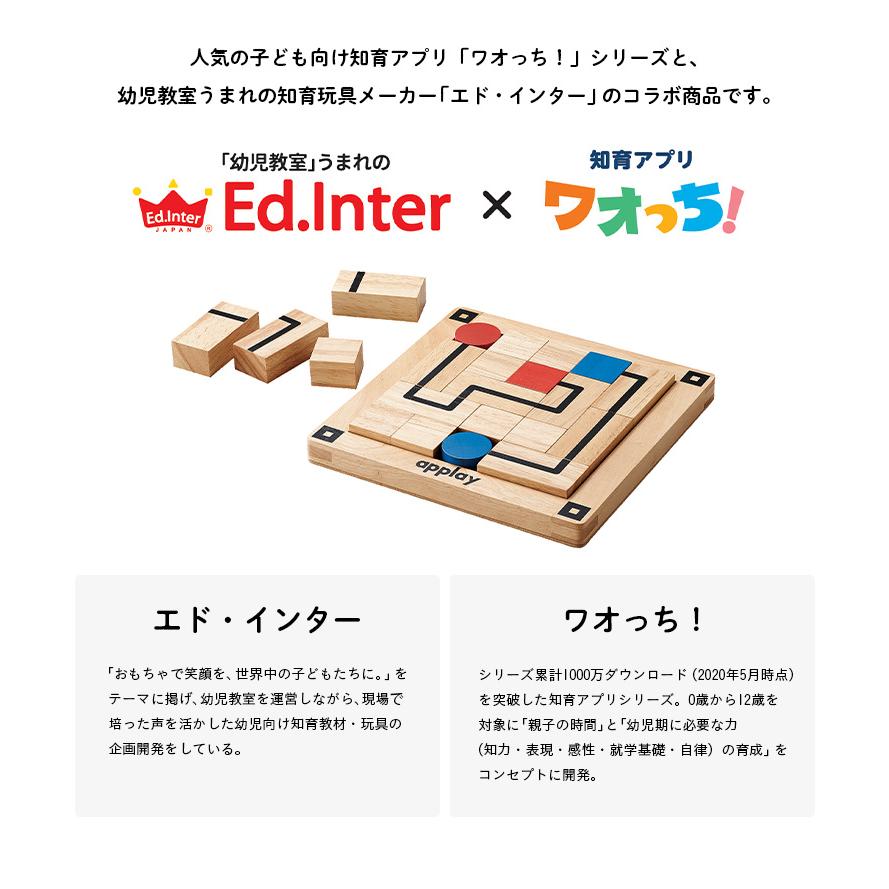 知育玩具 知育アプリ おもちゃ 木製玩具 こども キッズ 脳力パズル 知育パズル 知育おもちゃ 脳トレ オモチャ 教育玩具 知恵 Route Finder ルートファインダー 家具通販のわくわくランド 通販 Yahoo ショッピング