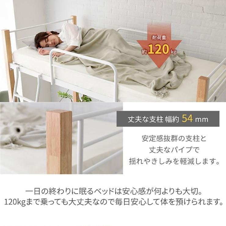 ミドル/ロフト組み替え可能 天然木パイプベッド ロフトタイプ シングルベッド ロフトベッド ベッド ベッドフレーム ベッド下収納 おしゃれ IRI-1043SET 4色対応｜wakuwaku-land｜22