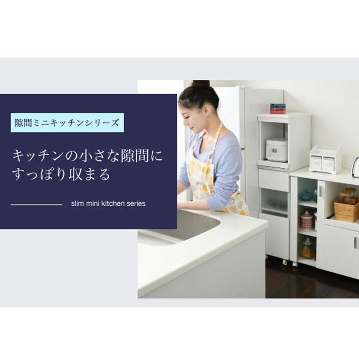 キッチン収納 キッチン レンジワゴン おしゃれ シンプル 収納棚 食器棚 幅30cm 炊飯器台 家電ラック Fkc 0003 2色対応 隙間ミニキッチンシリーズ ハイタイプ 高品質