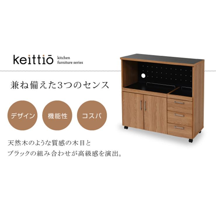 収納 キッチン 台所 ラック 食器棚 おしゃれ モダン コンセント キャビネット 収納家具 keittio(ケイッティオ) キッチンカウンター レンジ収納 FAP-0030 幅90cm｜wakuwaku-land｜04