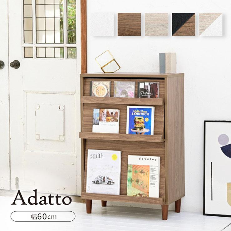 ディスプレイラック 2フラップタイプ 幅60cm サイドボード チェスト 