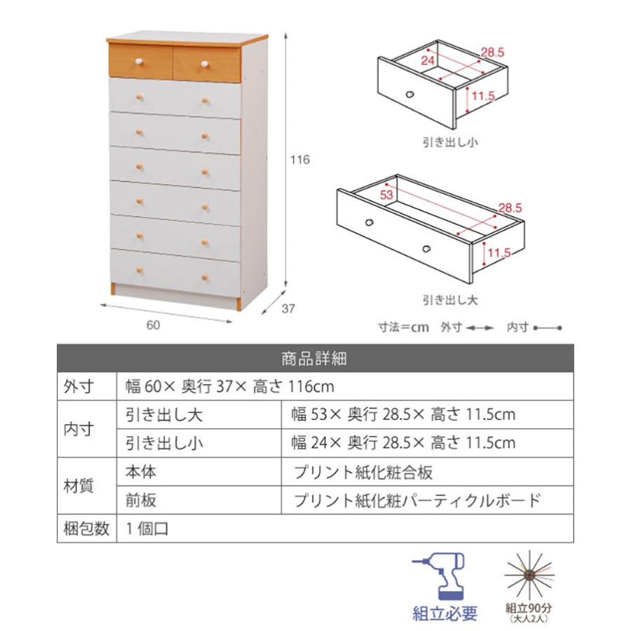 7段チェスト 幅60cm たんす チェスト 衣類収納 ハイチェスト 収納棚 タンスチェスト 整理たんす 引き出し収納 木製 カジュアル TORTE(トルテ) FR-012 3色対応｜wakuwaku-land｜05