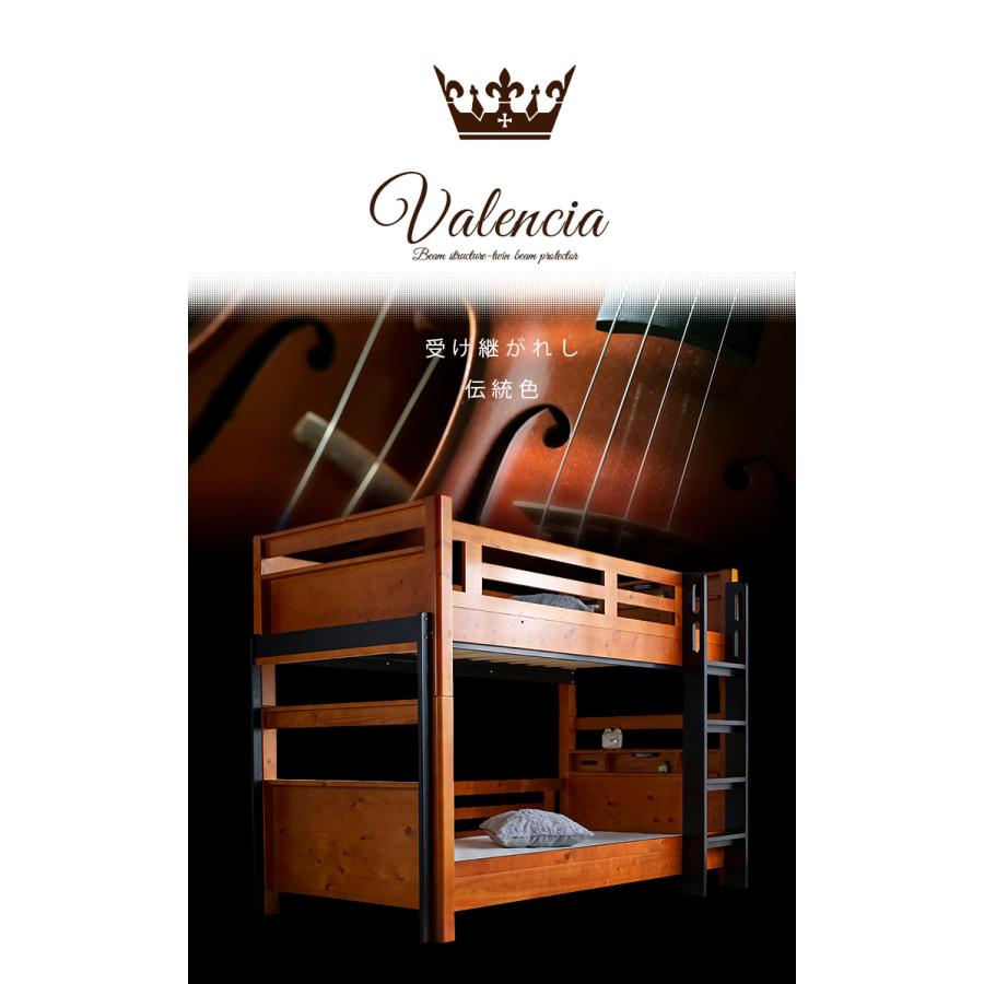 【 送料無料 】2段ベッドバレンシアIIロング 　LBR/DK アウトレット 送料無料 】2段ベッドバレンシアIIロング LBR/DK アウトレット
