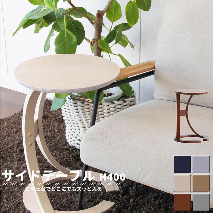 リビングテーブル サイドテーブル ミニテーブル カフェテーブル 座卓 3170021000.jpg