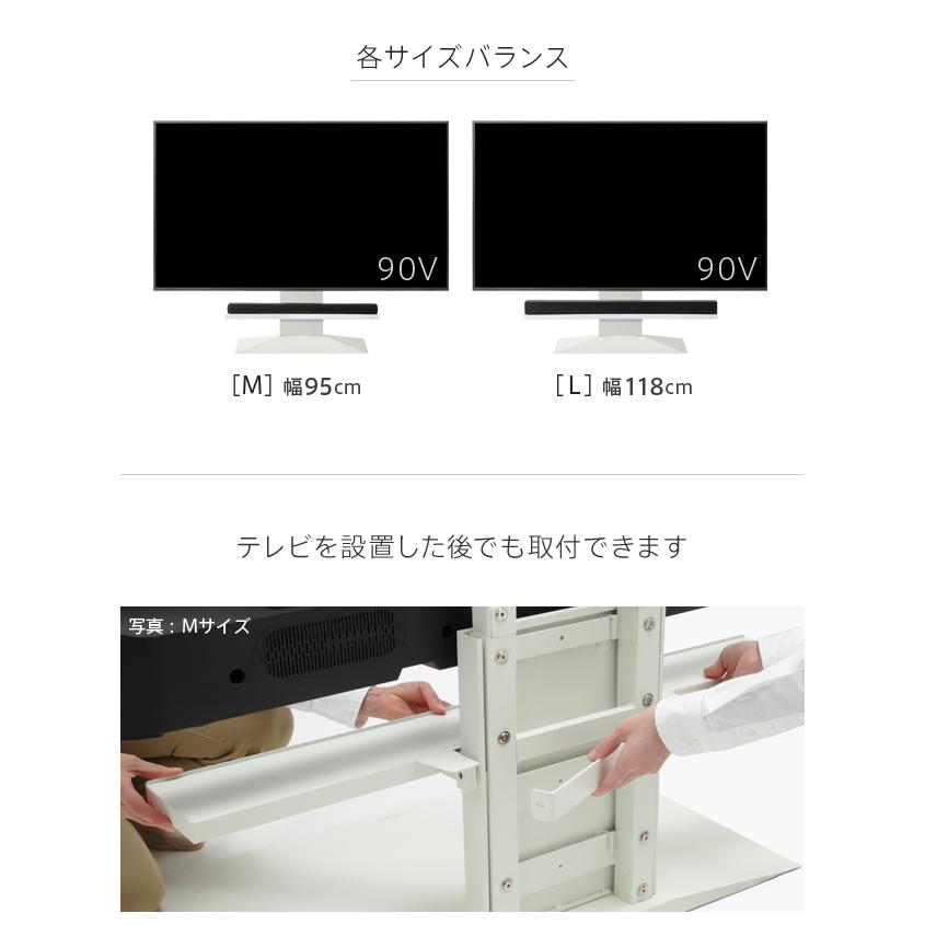全商品オープニング価格 Wallオプション スチール製 パーツ 部品 壁よせtvスタンド テレビスタンド テレビ台 幅95cm Mサイズ サウンドバー棚板 Wallインテリアテレビスタンドv4 Pro対応 スピーカー用 送料無料 イコールズ Equals シアターバー用 オーディオ用 テレビ