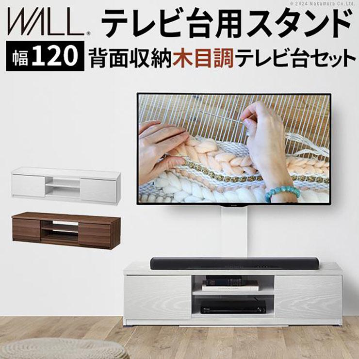 新品未開封品★耐震震度7テレビスタンド白 DT 震度7耐震試験済み 32〜60インチ対応 WALL(ウォール) インテリア
