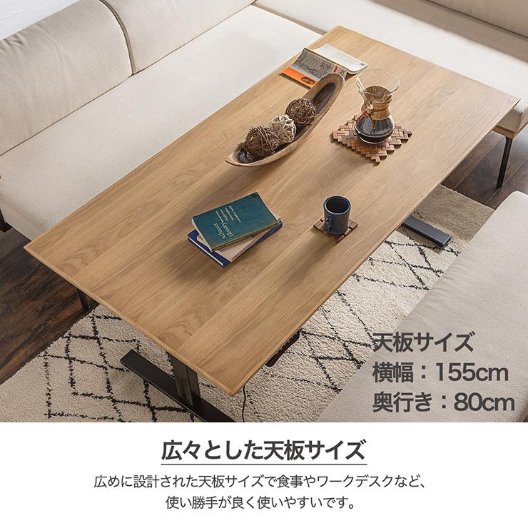 メモリ機能 電動昇降式テーブル 155x80cm テーブル 無段階 高さ メモリ機能 電動昇降式テーブル 155x80cm テーブル 無段階 高さ
