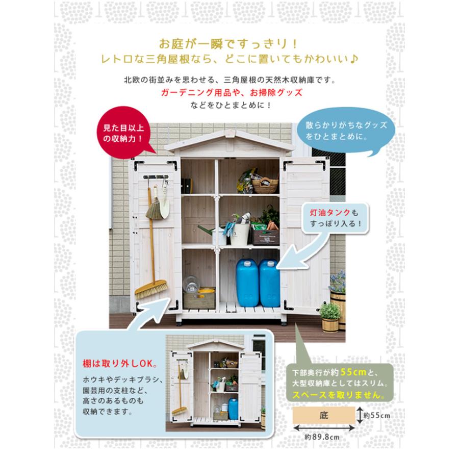 ストッカー おしゃれ 三角屋根収納庫 かわいい 杉 天然木 組立式