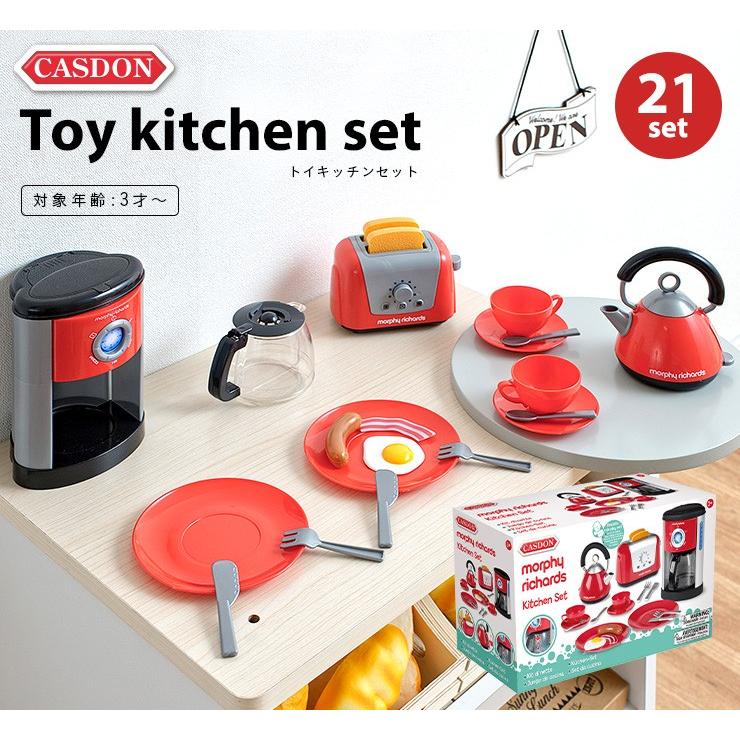Ceマーク認定 21点セット ままごと おままごと ままごとセット オモチャ かわいい キッチン 朝ごはん Casdon キャスドン トイキッチンセット 家具通販のわくわくランド 通販 Yahoo ショッピング