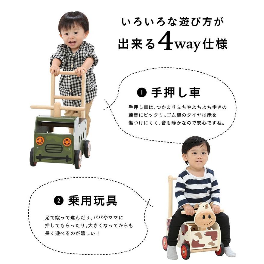 Ceマーク付き I M Toy Series おもちゃ 知育玩具 乗用玩具 木製 パズル つみき 手押し車 プルトイ 子供用品 子供 おもちゃ収納 ウォーカー ライド 4way仕様 家具通販のわくわくランド 通販 Yahoo ショッピング
