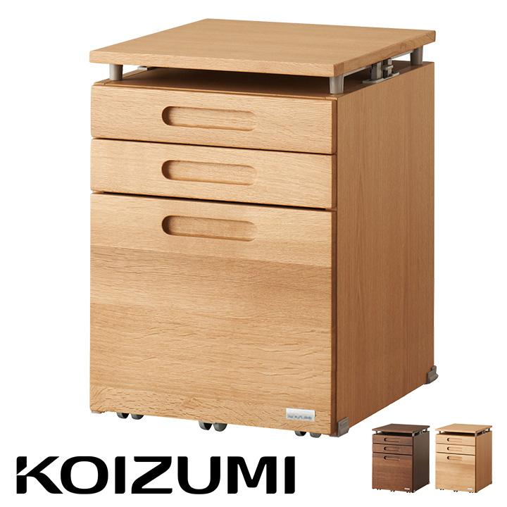 コイズミファニテック 天然木使用 完成品 ワゴン 学習机用ワゴン