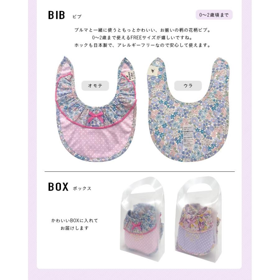 ラッピング無料 日本製 天然コットン素材 出産祝い 赤ちゃん ベビー服 Bijoux Bee ビジュー ビー ブルマ ビブ ギフトボックス ブルー ピンク 家具通販のわくわくランド 通販 Yahoo ショッピング
