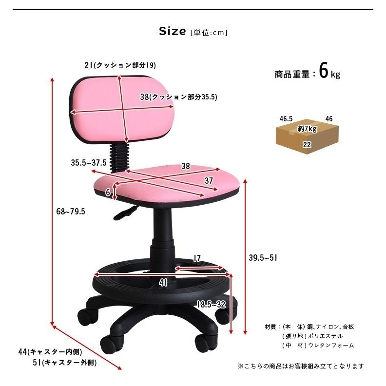 学習椅子 学習机椅子 学習机用 椅子 学習チェア チェアー 回転チェア 昇降 昇降式 キャスター付き 学習チェアー Nero ネーロ ファブリック 6色対応 家具通販のわくわくランド 通販 Yahoo ショッピング