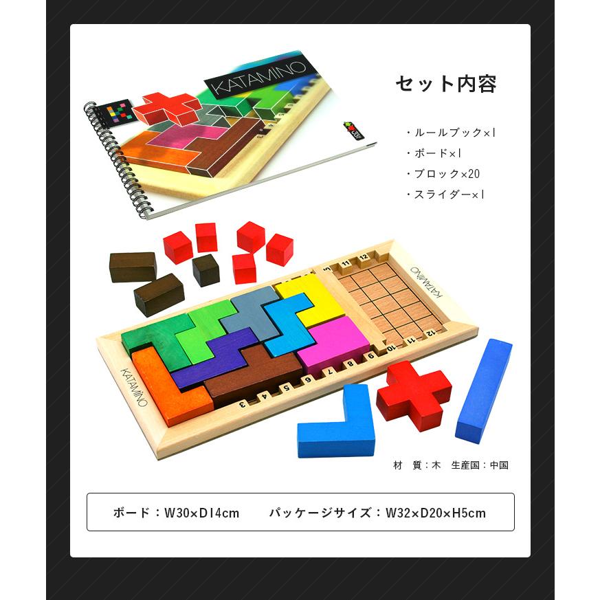 知育玩具 木製 木製玩具 こども キッズ ボードゲーム 脳力パズル 知育パズル 知育おもちゃ オモチャ 教育玩具 知恵 北欧 フランス Gigamic(ギガミック) カタミノ｜wakuwaku-land｜03