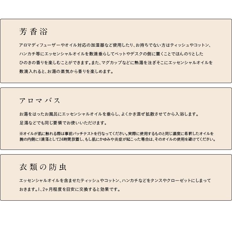 100 オーガニック ひのきオイル 5ml 芳香剤 消臭 脱臭 抗菌 防虫 エッシェンシャルオイル 精油 アロマオイル 檜 家具通販のわくわくランド 通販 Yahoo ショッピング