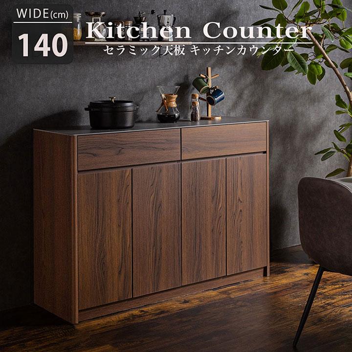 キッチンボード横型（スチール天板）ダークブラウン