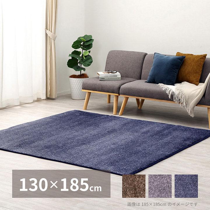 床暖房対応 ラグ カーペット ラグマット 長方形 北欧 おしゃれ コンパクト 厚手 短毛 抜染 リッチ ホットカーペットカバー ノーマ 130x185cm 3色対応 家具通販のわくわくランド 通販 Yahoo ショッピング