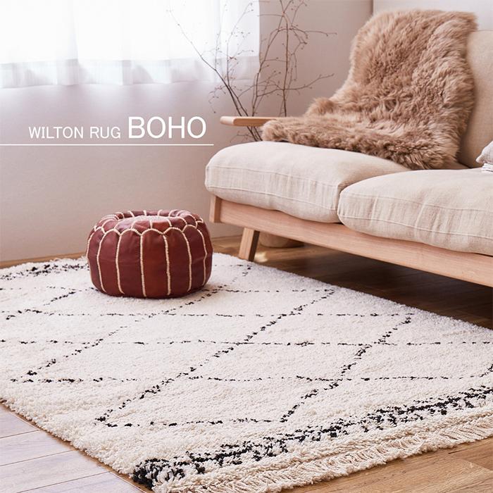 ラグ おしゃれ ベルギー製 ウィルトンラグ BOHO 135x190cm 床暖房 ホットカーペット対応 長方形 シンプル シャギーラグ ふわふわ 一畳半 ウィルトン織｜wakuwaku-land｜03