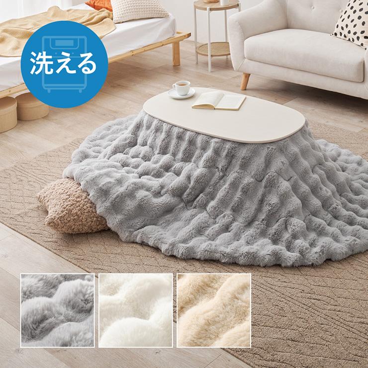 こたつ布団 楕円形 コタツ布団 単品 薄掛け布団 省スペース