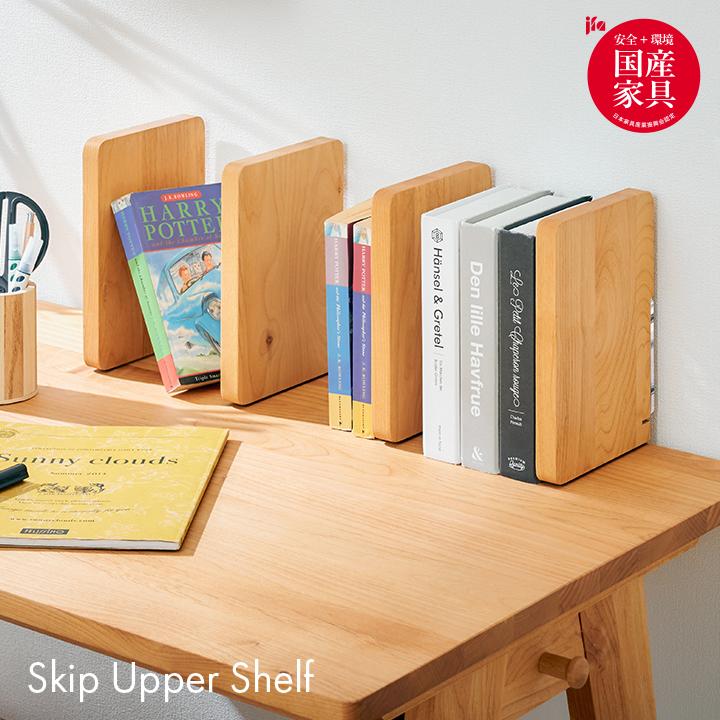 堀田木工所 アルダー無垢材使用 国産 日本製 本立て ブックスタンド