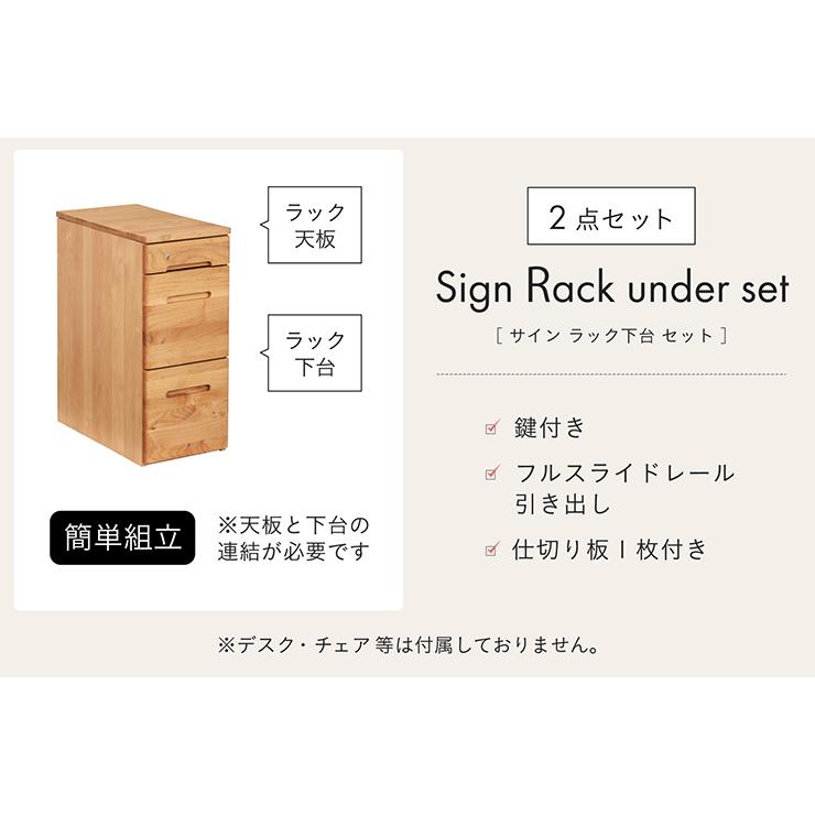 堀田木工所 国産 サイドチェスト デスク拡張 天板付き スリムチェスト