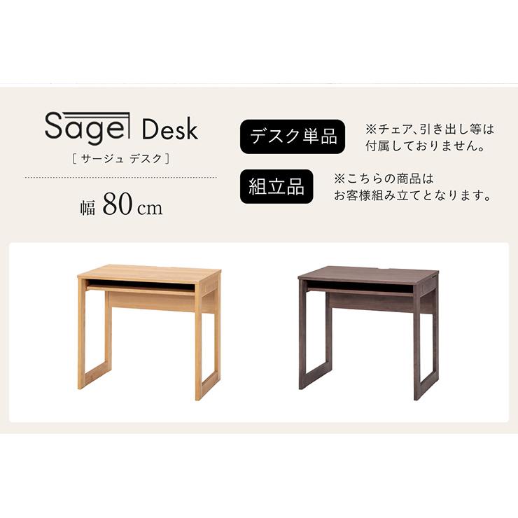 国産 アルダー無垢材使用 学習机 学習デスク 幅80cm Sage(サージュ) デスク 2色対応 勉強机 勉強デスク 単品 収納付き 机 おしゃれ シンプル 木製 堀田木工所｜wakuwaku-land｜07