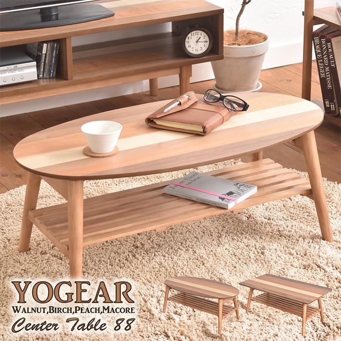 木目調　センターテーブル　棚　ラック　折り畳み　収納可能　新品 棚付きセンターテーブル YOGEAR 2タイプ対応 リビングテーブル ロー