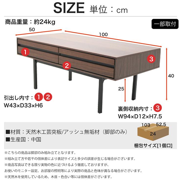 ローテーブル リビングテーブル テーブル 机 ソファーテーブル 収納棚 小物入れ モダン シンプル おしゃれ 幅100cm 引き出し2杯付き センターテーブル 2色対応｜wakuwaku-land｜04