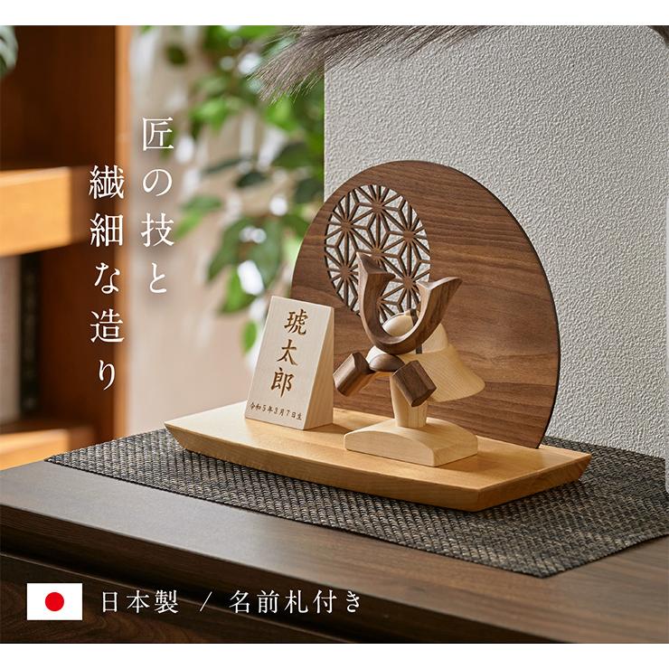 日本製 名入れ無料 木製兜 4点セット 五月人形 兜 兜飾り こどもの日