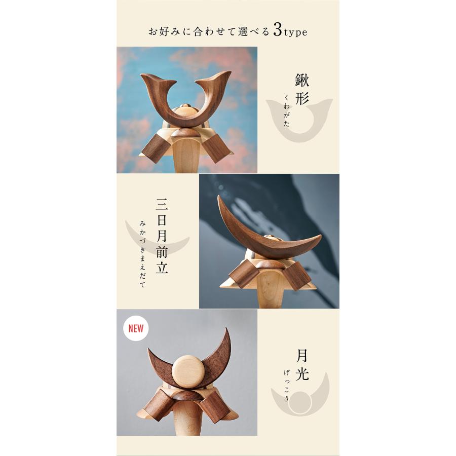 日本製 名入れ無料 木製兜 4点セット 五月人形 兜 兜飾り こどもの日