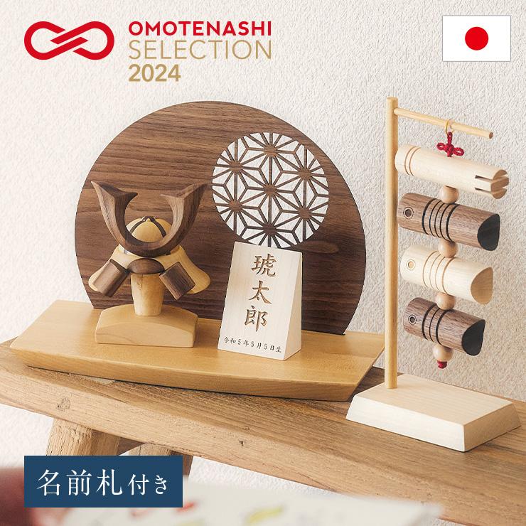日本製 名入れ無料 木製兜 木製吊るし鯉のぼり 5点セット 五月人形
